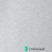 Ткань для рулонных штор Перл 1852