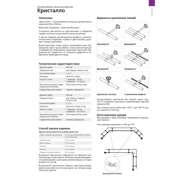 Наконечник наконечник Северная корона L=11.5 D30-2