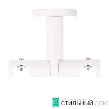 Кронштейн потолочный II Лион Белый глянец 19/19-1