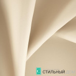 Ткань Quazar Indigo Sesame